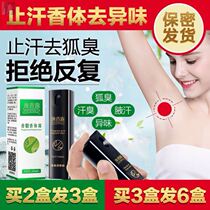 Yilxiang Dew body odor buy 2 hair 4 A Spray antiperspirant spray liquid underarm deodorant artifact to taste men and women
