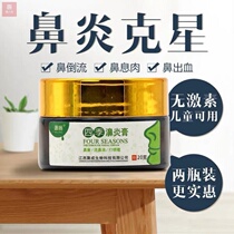 Miao Medicine Rhinitis Ointment Pure Herb Grass God Doctor Dun Nasal Persitis Divine Turbinate Hypertrophy