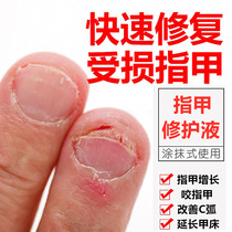 Damaged nail thickened repair Rebirth Rugged Growth Fluid Mechia Repair Liquid Regenerating Finger Toe Grey Nail Polish