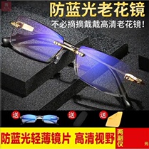 (39 yuan 2 pairs) anti-blue high-definition presbyopia glasses QIBR far and near anti-radiation non-clip face HD