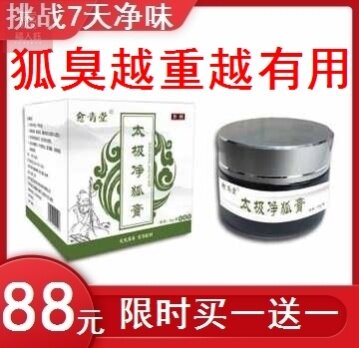 Herbal body odor scattered to treat armpit cream Root cut off rotten powder Chinese medicine powder permanent women's special spray for men