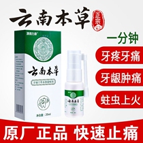 (Buy 2 get 1) Toothtong Ning Spray Teeth Pain Nerve Toothache Toothache Tooth tooth decay Worm tooth Gingival swelling