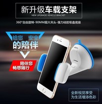 Car mobile phone holder suction disc instrument panel center console navigation seat Samsung Apple Huawei mobile phone universal frame