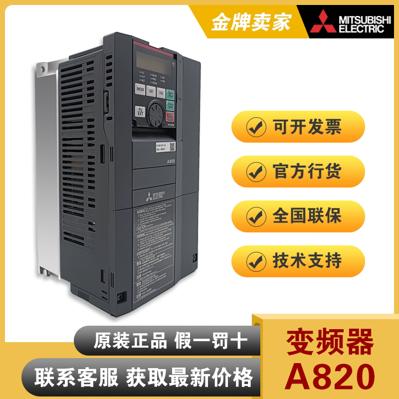 Brand new original installation Mitsubishi frequency converter FR-A820-0 4K-1 75K 1 0 75K 5K 2 2K 5 3 7K 5 5K