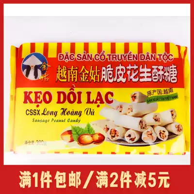 Vietnam peanut sugar imported specialty handmade crispy authentic golden gu peanut crisp roll candy 300g snack snacks