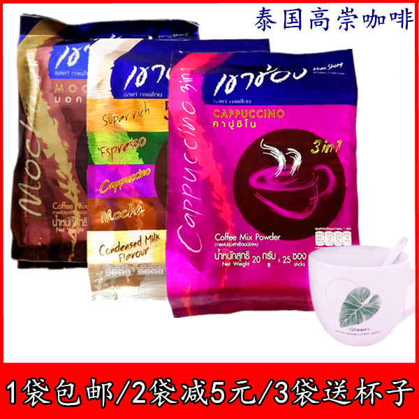 Thai High Chong Three-in-one Instant Coffee Capuccino Moka Original Taste of Condensed Milk Flavoured 
