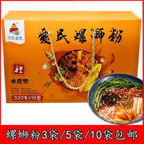 Guangxi specialty Liuzhou snail powder boiled instant vermicelli hot and sour 320g bag 5 bags 10 bags gift box