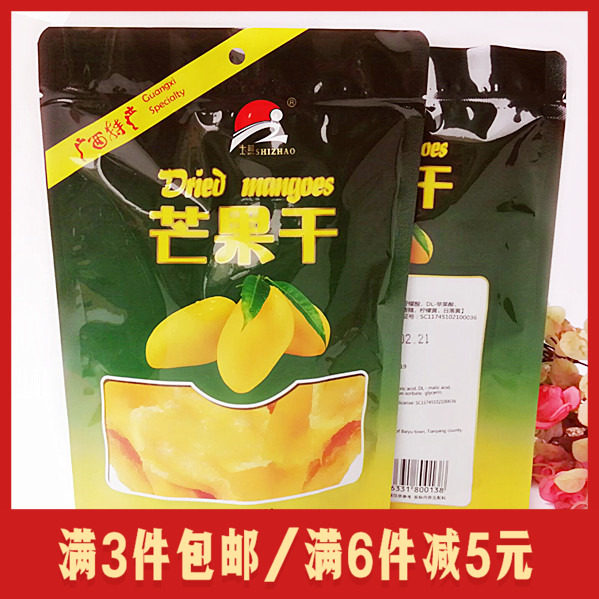 Guangxi special products according to mango dry fruit fruit meat and dry pineal pineapple dry red snack