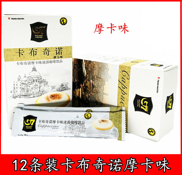 Vietnam specialty Zhongyuan G7 coffee cappuccino mocha flavor instant coffee three-in-one imported 2 boxes