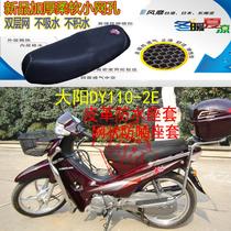 Applicable to Dayang DY110-2E Curved Beam Motorcycle Cushion Leather Waterproof Seat Cover Mesh Sunscreen and Breathable Seat Cover