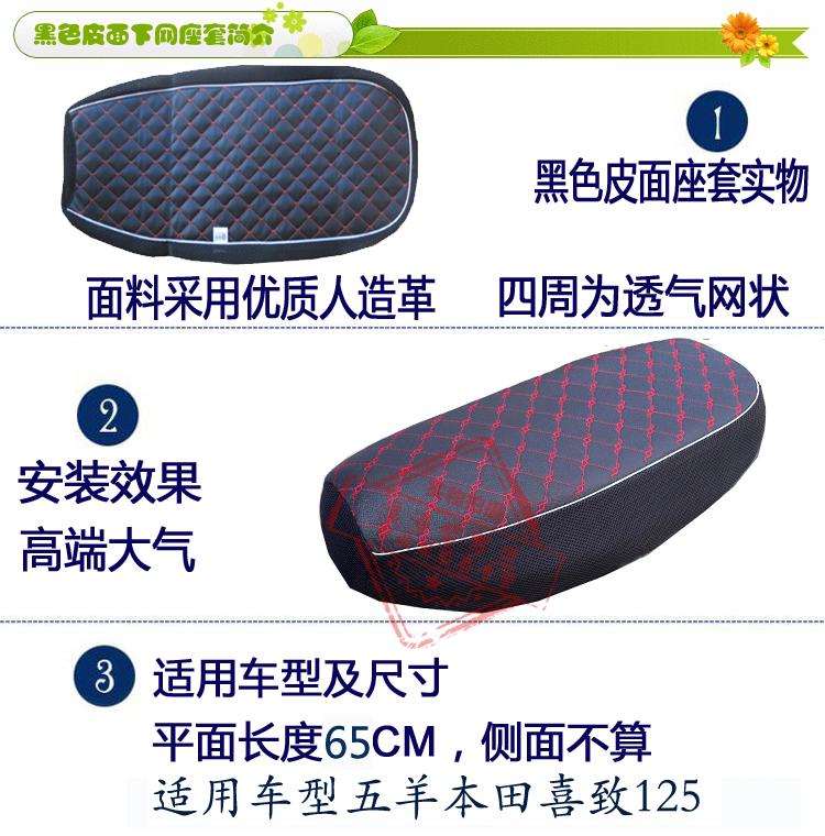 Wuyang Honda Rui Yu WH110T-6 bọc ghế xe máy lưới dày chống nắng cách nhiệt bọc ghế cách nhiệt - Đệm xe máy tấm che yên xe máy