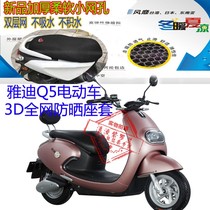 Yadi New Q Dance electric car cushion cover 3D thick honeycomb full mesh sunscreen breathable heat insulation seat cover