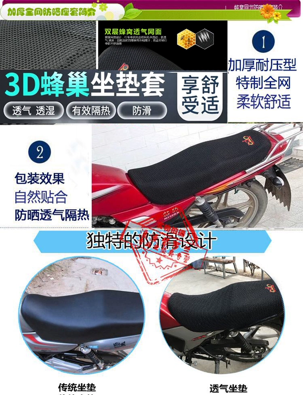 Đệm chống nắng xe máy set haojue bạc da báo phiên bản thể thao HJ125-7F tổ ong chống nắng 3D lưới che ghế - Đệm xe máy 	da yên xe máy cao cấp	