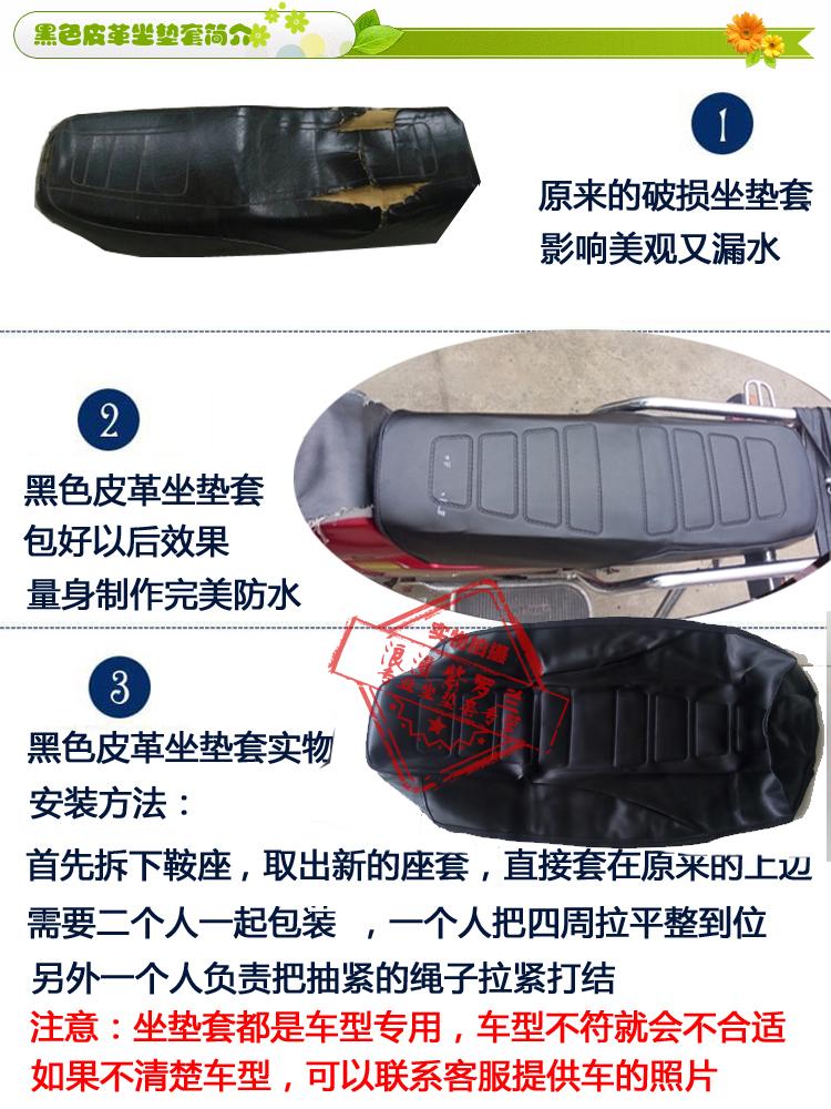 Zongshen doanh nhân ZS150-6B da xe máy chống nắng chống thấm nước bọc ghế lưới chống nắng thoáng khí đệm bao - Đệm xe máy bọc yên xe vision