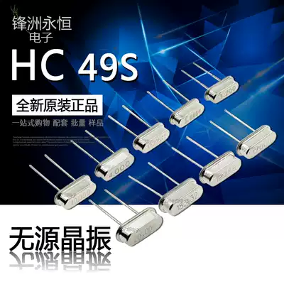 In-line HC-49S passive crystal oscillator 6 6 000 7 3728 8 8 000 8 192 10 11 0592M