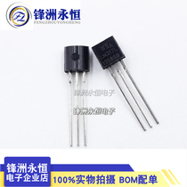 LM317L adjustable three-terminal voltage regulator TO-92 LM317 copper feet WS domestic original Yongsheng brand new