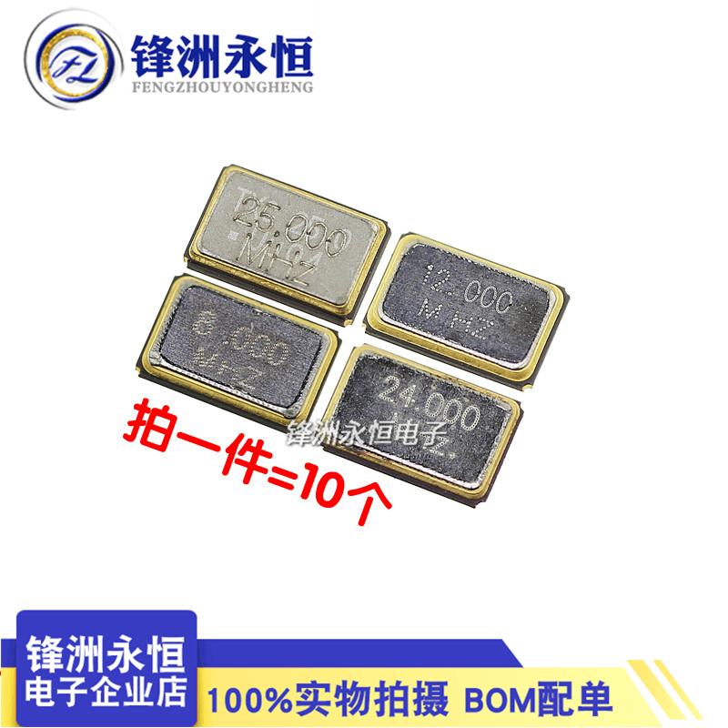 5032 Pattern Pattern Passive Crystal 4P 8 000 8M 10 11 0592 12M 12 000 16 24 25M