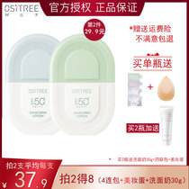 Willow wood sunscreen lotion spf50 female face whitening anti-ultraviolet anti-sweat student face isolation