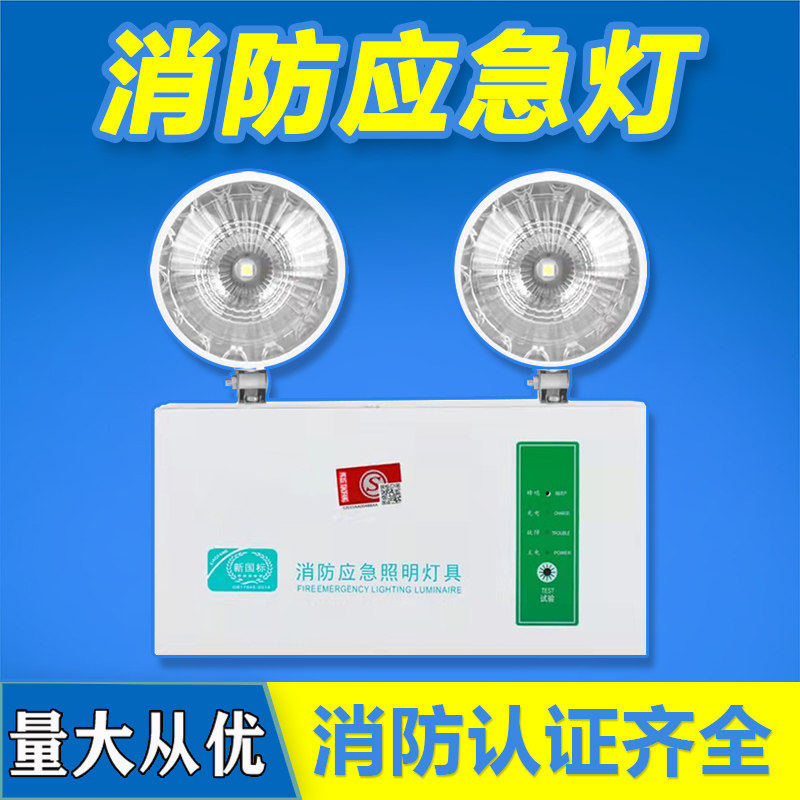 Fire emergency lights new national standard led double-head emergency lights safety exit evacuation power outage household rechargeable