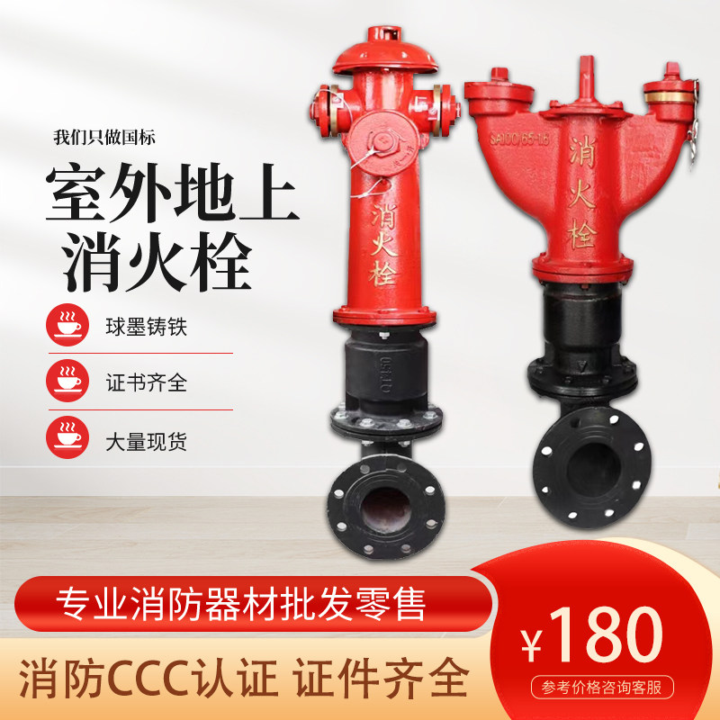 SS100 65-1 6 aboveground fire hydrant ground bolt multifunction water pump jointer Indoor-Taobao