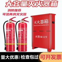 Fire extinguisher Box 2 only placed with special case 4kg kg FIRE EQUIPMENT SHOP WITH DRY POWDER FIRE EXTINGUISHER BOX SUIT