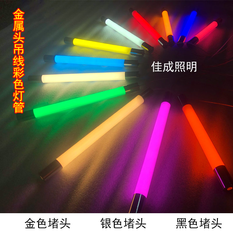 Metal head 320-degree luminous decorative strip window bar clothing store round tube hanging line horizontal and vertical color exhibition