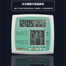 Virtue time electronic temperature and humidity meter high-precision household dry and wet temperature and humidity meter baby room thermometer indoor pharmacy