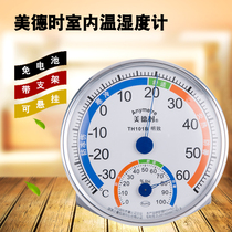 Virtue time temperature and humidity meter household temperature and humidity meter baby room indoor high-precision hygrometer greenhouse thermometer