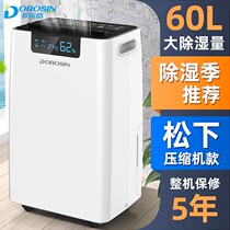 Dorosin (DOROSIN) dehumidifier dehumidifier dehumidifier dehumidification household basement dehumidifier ER-660E