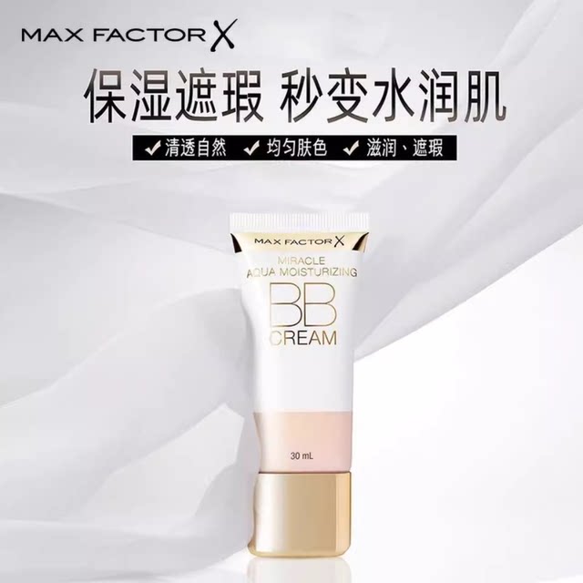 Max Factor Fantasy Watery BB Cream 30ml Concealer Isolation Official Authentic Flagship Store Max Factor ເວັບໄຊທ໌ຢ່າງເປັນທາງການ