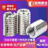 Internal and external thread screw inserts slotted screw inserts M3 M4 M5 M6304 stainless steel grade 6 8