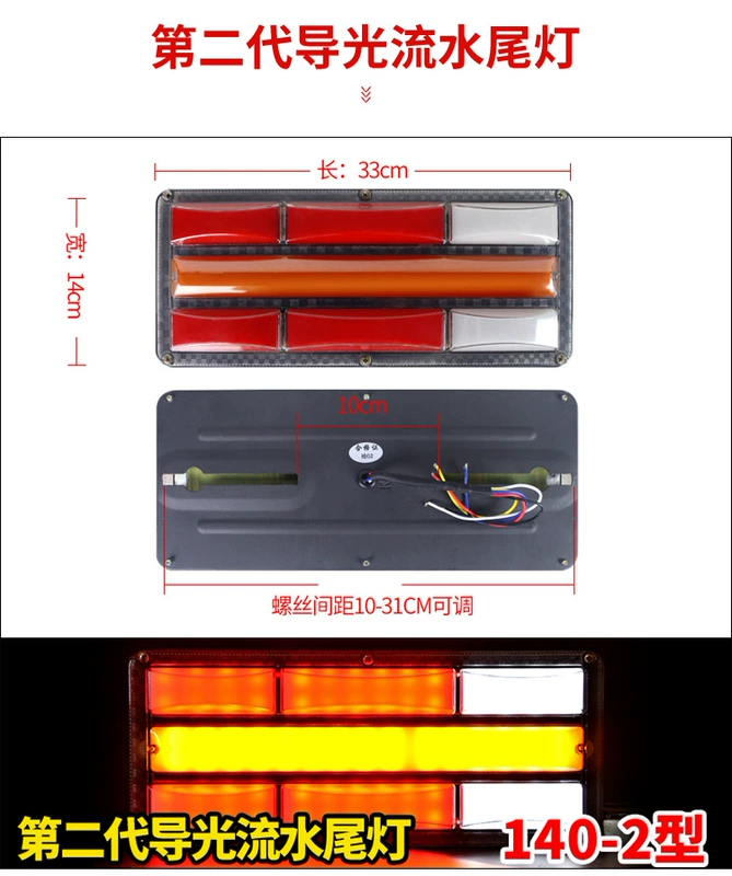 đèn xenon ô tô Nước chảy thông minh Haowo Dongfeng Tianlong Truck Taillight Lắp ráp 24V Ultra -bright Truck Truck Phanh Phanh đô đèn xe hơi đèn bi xenon