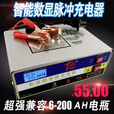 Car battery charger 12V24V Volt locomotive battery fully intelligent universal pure copper automatic charger