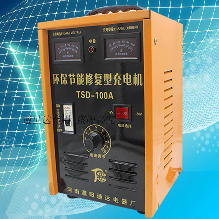 Truck engineering car 12V24V volt universal high power storage battery charger 100A copper car battery charger