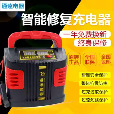 Car battery charger 12V24V Volt locomotive pure copper fully intelligent universal battery automatic charger