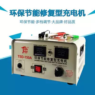 Pure copper 150A automatic protection smart battery charger 12V24V car high-power battery charger