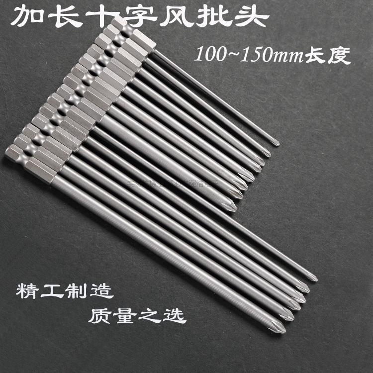 Imported S2 extended wind batch of the bulk of the pneumatic screwdriver for the head electric drill 100-250mm