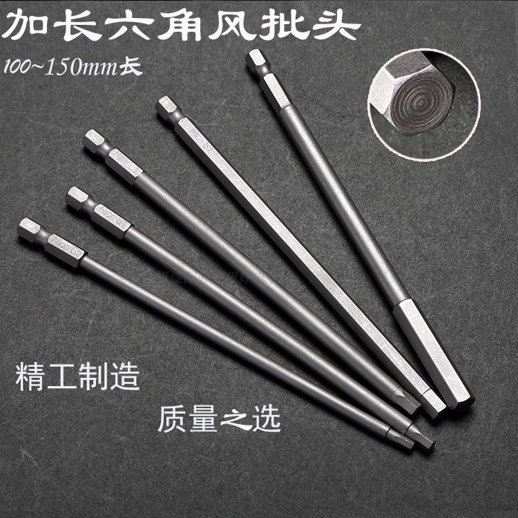 Single-head S2 steel inner hexagonal magnetic drill batch head screwdriver electric extension set screwdriver head high strength