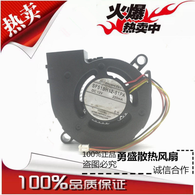 Toshiba camera fan 5CM 12V 220MA TOSHIBA 4-4 5020