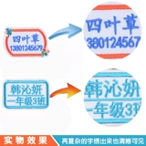 Детская именная наклейка для детского сада, пластырь, телефон, униформа медсестры, с вышивкой