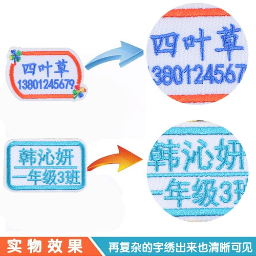 Детская именная наклейка для детского сада, пластырь, телефон, униформа медсестры, с вышивкой