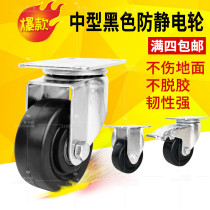 Medium 3 inch anti-static wheel 4 inch medium silent conductive steering wheel 5 inch thick rubber wheel 2 5 inch black wheel