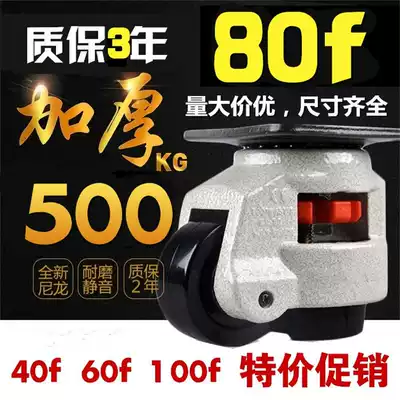 Fuma wheel 40F60F80F100F120F150F Fuma universal wheel wheel wheel horizontal adjustment nylon caster