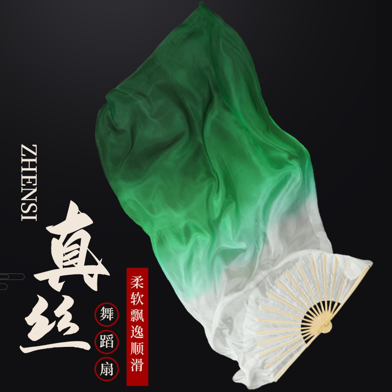 真丝舞蹈扇白墨绿渐变跳舞扇古典舞长绸扇肚皮舞古风扇水墨扇广场