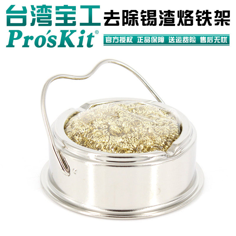 Taiwanese treasure-iron cleaning seat SH-1025 branded iron head cleaner soldering iron sponge cleaning shelf metal base