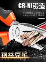 Steel Shield Multifunction Pointed Mouth Pliers Electrician Special Tool Wire Pliers Old Tiger Pincer Pliers Industrial Grade Pliers Big