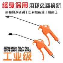 Steel shield extended compressed air dust gun blowing dust gun dust gun air gun blowing tool car washing cleaning air gun
