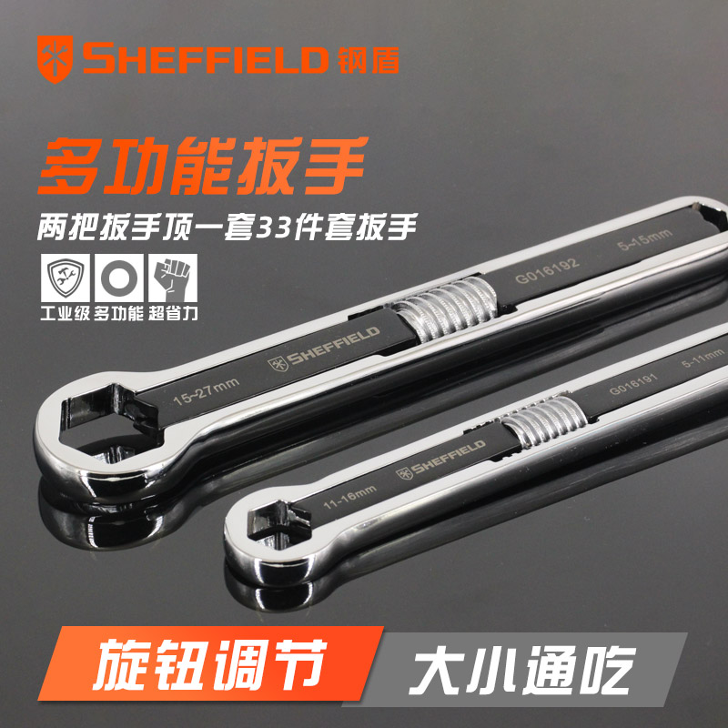 Steel Shield Multifunctional Plum Blossom Wrench Tool Big All Mighty Stay Wrench Steam Repair Double Head Active Living Mouth Dual-use Board