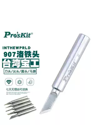 Taiwan Baogong 907 lead-free electric soldering iron constant temperature soldering iron Hair hot core knife head horseshoe tip 60w internal heat type