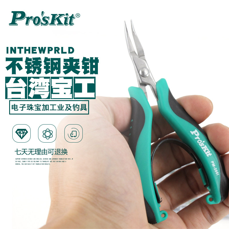 Imported Taiwan Baogong PM-396I stainless steel toothless bent jaw pliers curved jaws fishing hook pliers handmade pliers